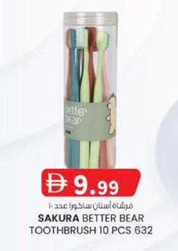 available at الصفا in الإمارات العربية المتحدة , الامارات - ٱلْعَيْن‎