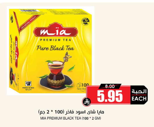 available at Prime Supermarket in KSA, Saudi Arabia, Saudi - Al Khobar