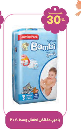 available at صيدليات انوفا in مملكة العربية السعودية, السعودية, سعودية - تبوك