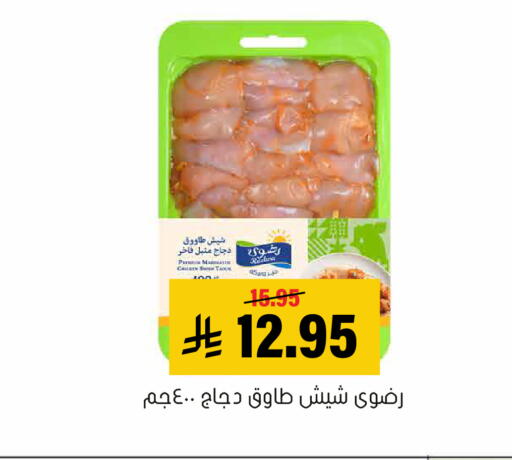 available at العامر للتسوق in مملكة العربية السعودية, السعودية, سعودية - الأحساء‎