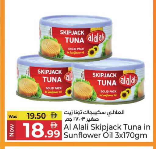 available at كنز هايبرماركت in الإمارات العربية المتحدة , الامارات - الشارقة / عجمان