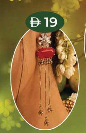 available at ك. الم. للتجارة in الإمارات العربية المتحدة , الامارات - ٱلْفُجَيْرَة‎