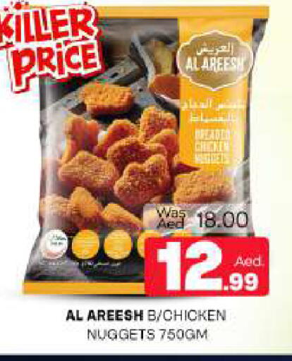 available at Al Madina  in UAE - Sharjah / Ajman