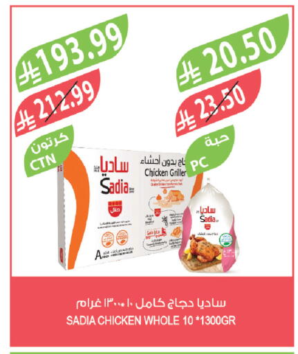 available at المزرعة in مملكة العربية السعودية, السعودية, سعودية - سكاكا