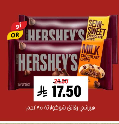 available at Al Amer Market in KSA, Saudi Arabia, Saudi - Al Hasa