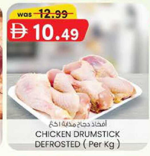 available at صفا هايبر in الإمارات العربية المتحدة , الامارات - ٱلْعَيْن‎