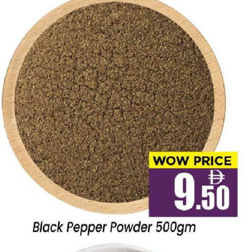 Pepper available at نيومارت هايبرماركت in الإمارات العربية المتحدة , الامارات - الشارقة / عجمان