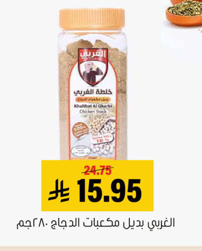 available at العامر للتسوق in مملكة العربية السعودية, السعودية, سعودية - الأحساء‎