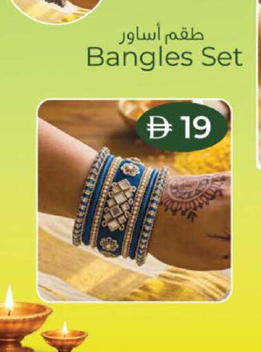 available at صفا اكسبريس سوبرماركت in الإمارات العربية المتحدة , الامارات - أبو ظبي