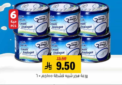 available at العامر للتسوق in مملكة العربية السعودية, السعودية, سعودية - الأحساء‎