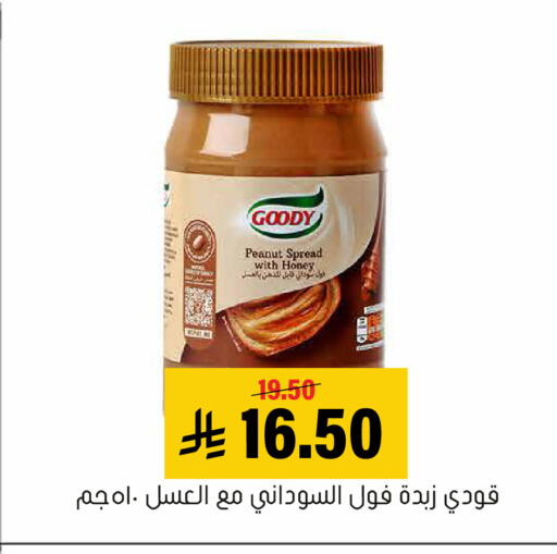 available at Al Amer Market in KSA, Saudi Arabia, Saudi - Al Hasa
