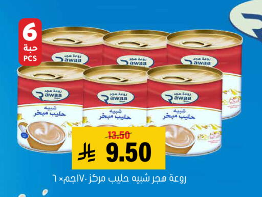 available at العامر للتسوق in مملكة العربية السعودية, السعودية, سعودية - الأحساء‎