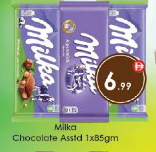 available at AIKO Mall and AIKO Hypermarket in UAE - Al Ain