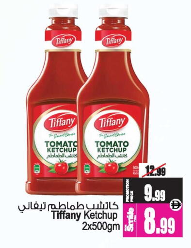 Tomato available at أنصار جاليري in الإمارات العربية المتحدة , الامارات - دبي