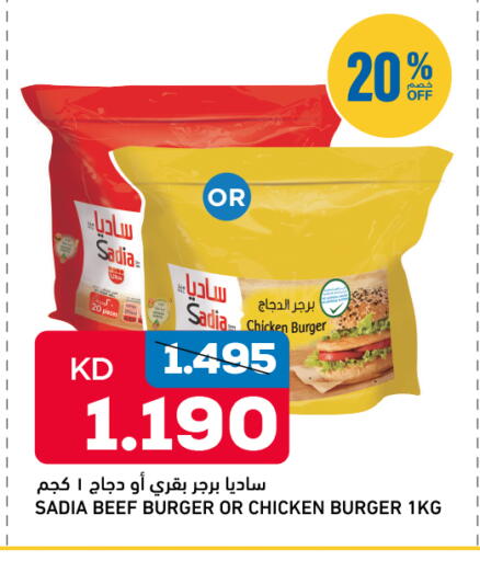 available at غلف مارت in الكويت - محافظة الأحمدي