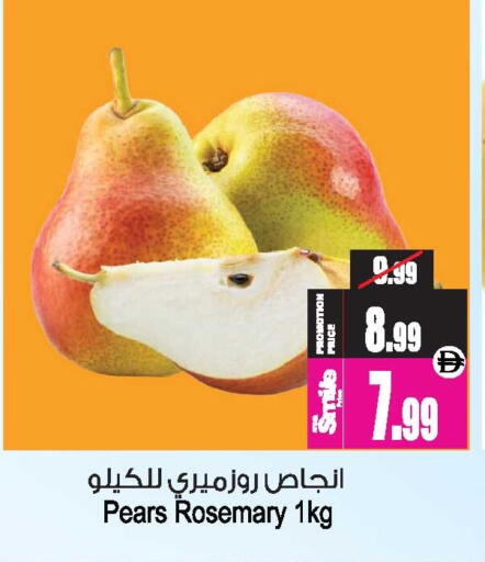 Rosemary available at Ansar Mall in UAE - Sharjah / Ajman