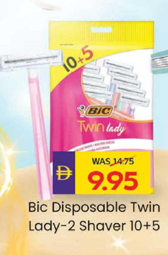 available at ADCOOP in UAE - Abu Dhabi