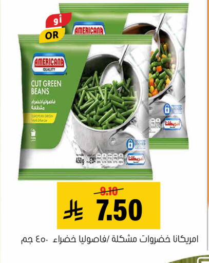 available at العامر للتسوق in مملكة العربية السعودية, السعودية, سعودية - الأحساء‎