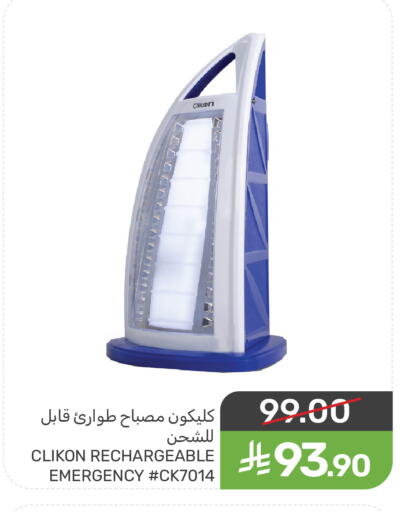 available at  مـزايــا in مملكة العربية السعودية, السعودية, سعودية - سيهات