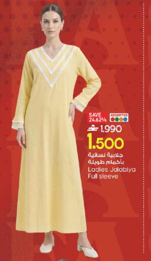 available at MARK & SAVE in Oman - Sohar