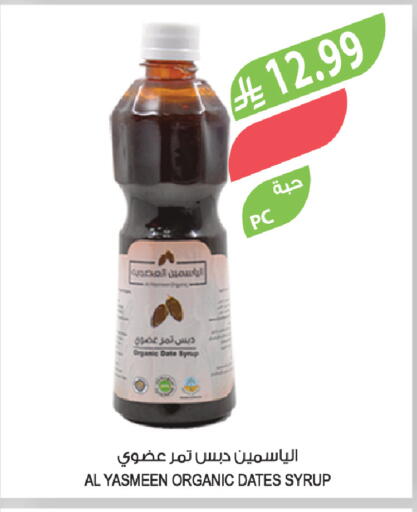 Date available at المزرعة in مملكة العربية السعودية, السعودية, سعودية - عرعر