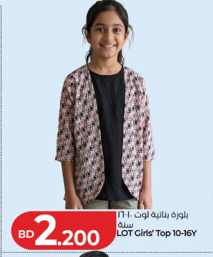 available at لولو هايبر ماركت in البحرين