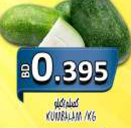 available at Hassan Mahmood Group in Bahrain