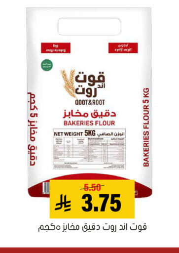 available at العامر للتسوق in مملكة العربية السعودية, السعودية, سعودية - الأحساء‎