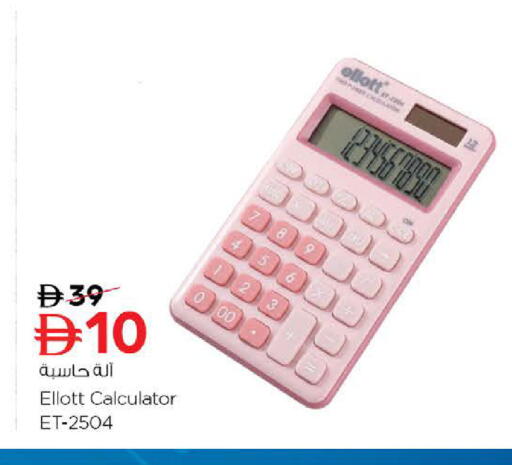 available at Nesto Hypermarket in UAE - Fujairah