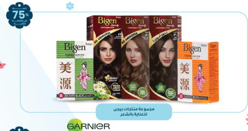 available at Innova Health Care in KSA, Saudi Arabia, Saudi - Wadi ad Dawasir