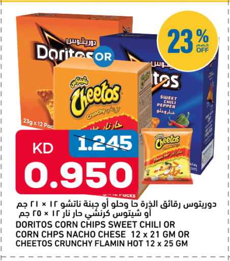 Pepper available at غلف مارت in الكويت - محافظة الأحمدي