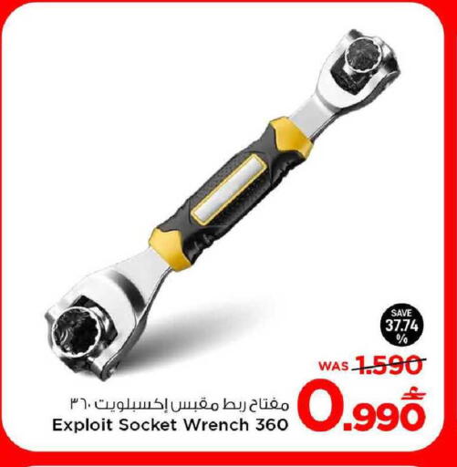 available at مارك & سايف in عُمان - مسقط‎