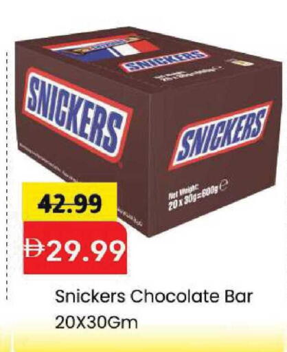 available at Mark & Save in UAE - Sharjah / Ajman