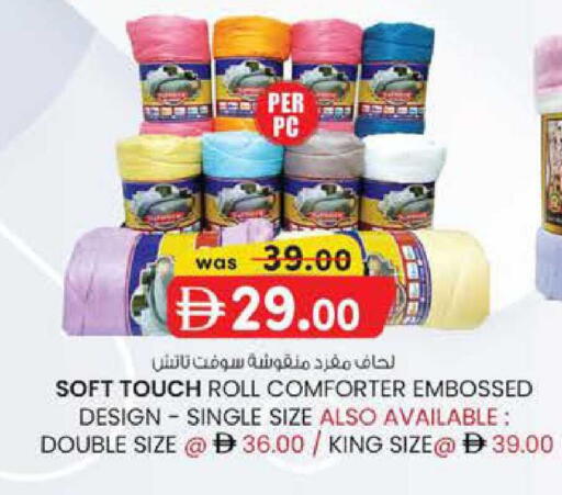 available at Safa Express Supermarket in UAE - Al Ain