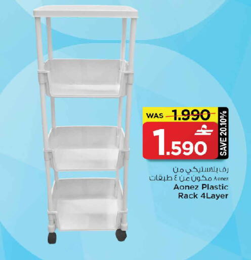 available at MARK & SAVE in Oman - Sohar