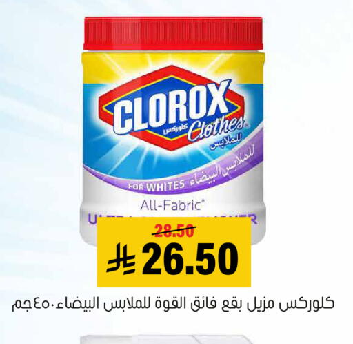 available at Al Amer Market in KSA, Saudi Arabia, Saudi - Al Hasa
