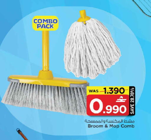 available at مارك & سايف in عُمان - صُحار‎