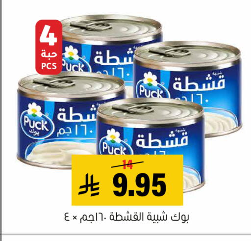 available at العامر للتسوق in مملكة العربية السعودية, السعودية, سعودية - الأحساء‎