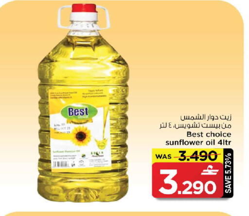 available at MARK & SAVE in Oman - Sohar