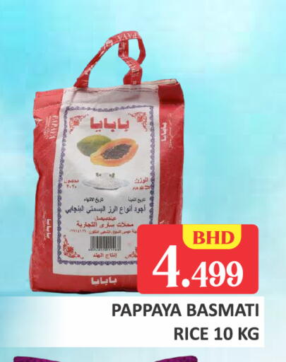 Pappaya Papaya available at Talal Markets in Bahrain