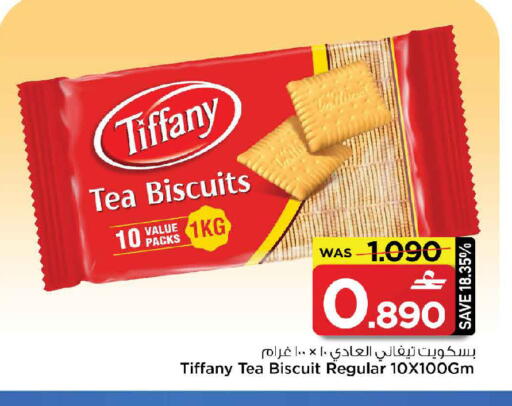 available at مارك & سايف in عُمان - صُحار‎