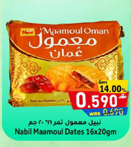 Date available at القوت هايبرماركت in عُمان - مسقط‎