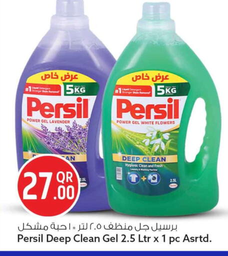 available at Safari Hypermarket in Qatar - Al Shamal