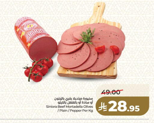 Pepper available at لولو هايبرماركت in مملكة العربية السعودية, السعودية, سعودية - المنطقة الشرقية