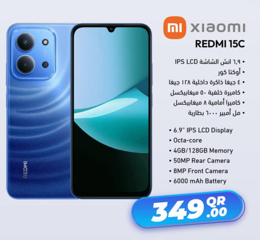 available at جمبو للإلكترونيات in قطر - الشحانية