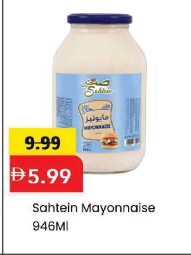 available at Mark & Save in UAE - Abu Dhabi