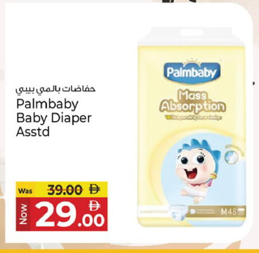 available at كنز هايبرماركت in الإمارات العربية المتحدة , الامارات - الشارقة / عجمان