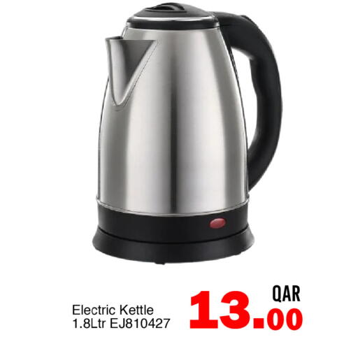 available at جي-ماكس هايبرماركت in قطر - الوكرة