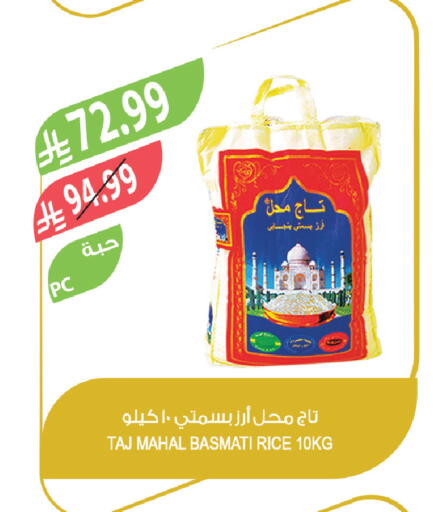 available at المزرعة in مملكة العربية السعودية, السعودية, سعودية - الباحة