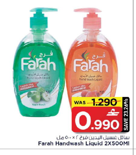 Apple available at مارك & سايف in عُمان - صُحار‎